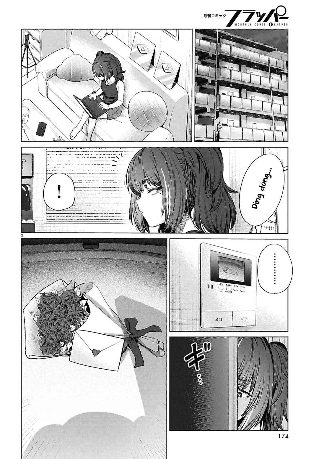 Page 3 Chapter 19 Genkai Dokushin Joshi (26) Gohan