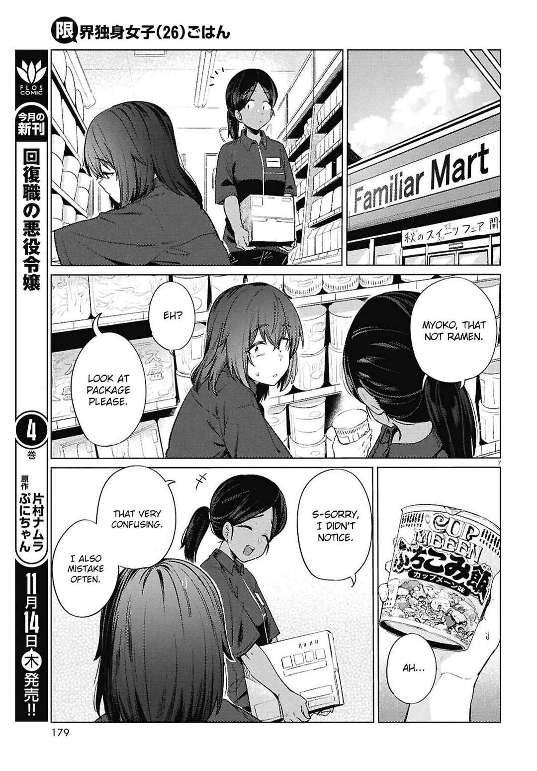 Page 8 Chapter 19 Genkai Dokushin Joshi (26) Gohan