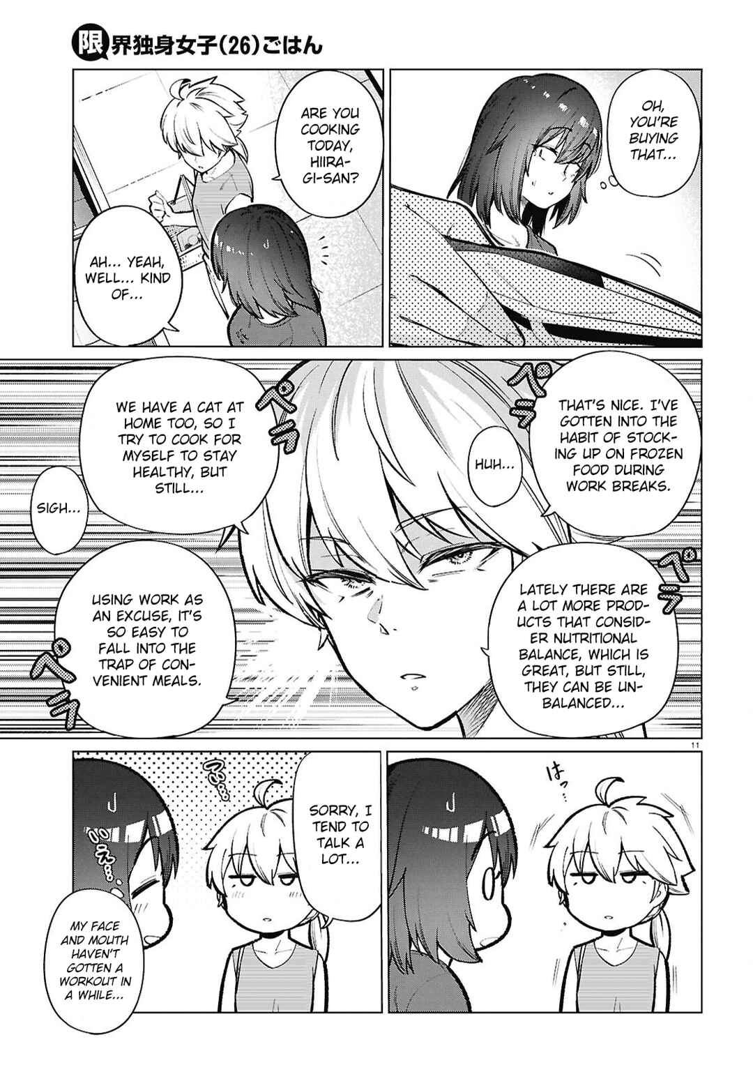 Page 12 Chapter 24 Genkai Dokushin Joshi (26) Gohan