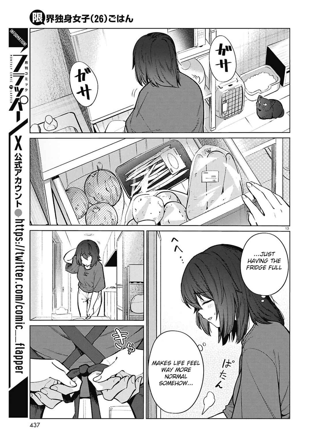 Page 14 Chapter 24 Genkai Dokushin Joshi (26) Gohan