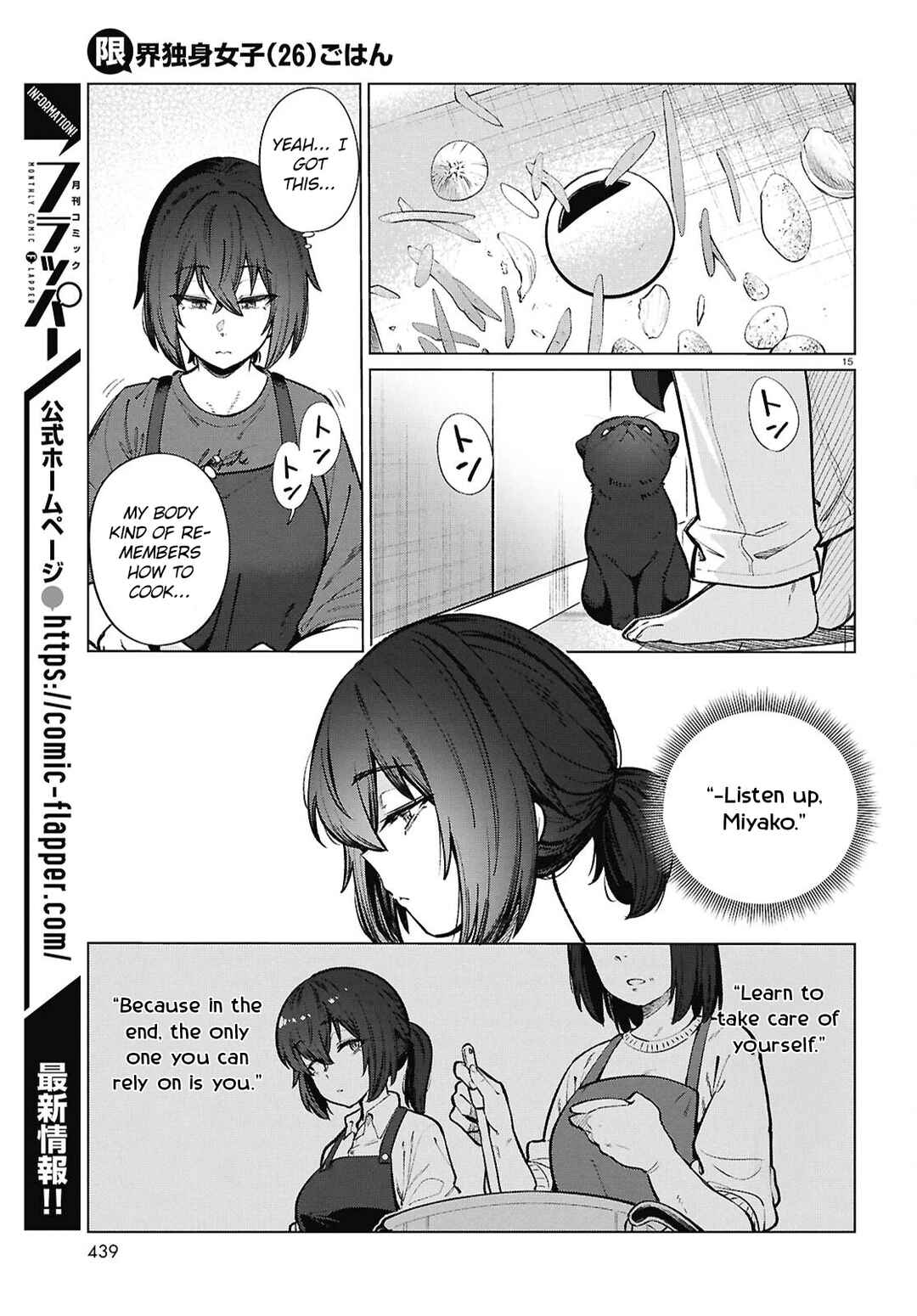 Page 16 Chapter 24 Genkai Dokushin Joshi (26) Gohan