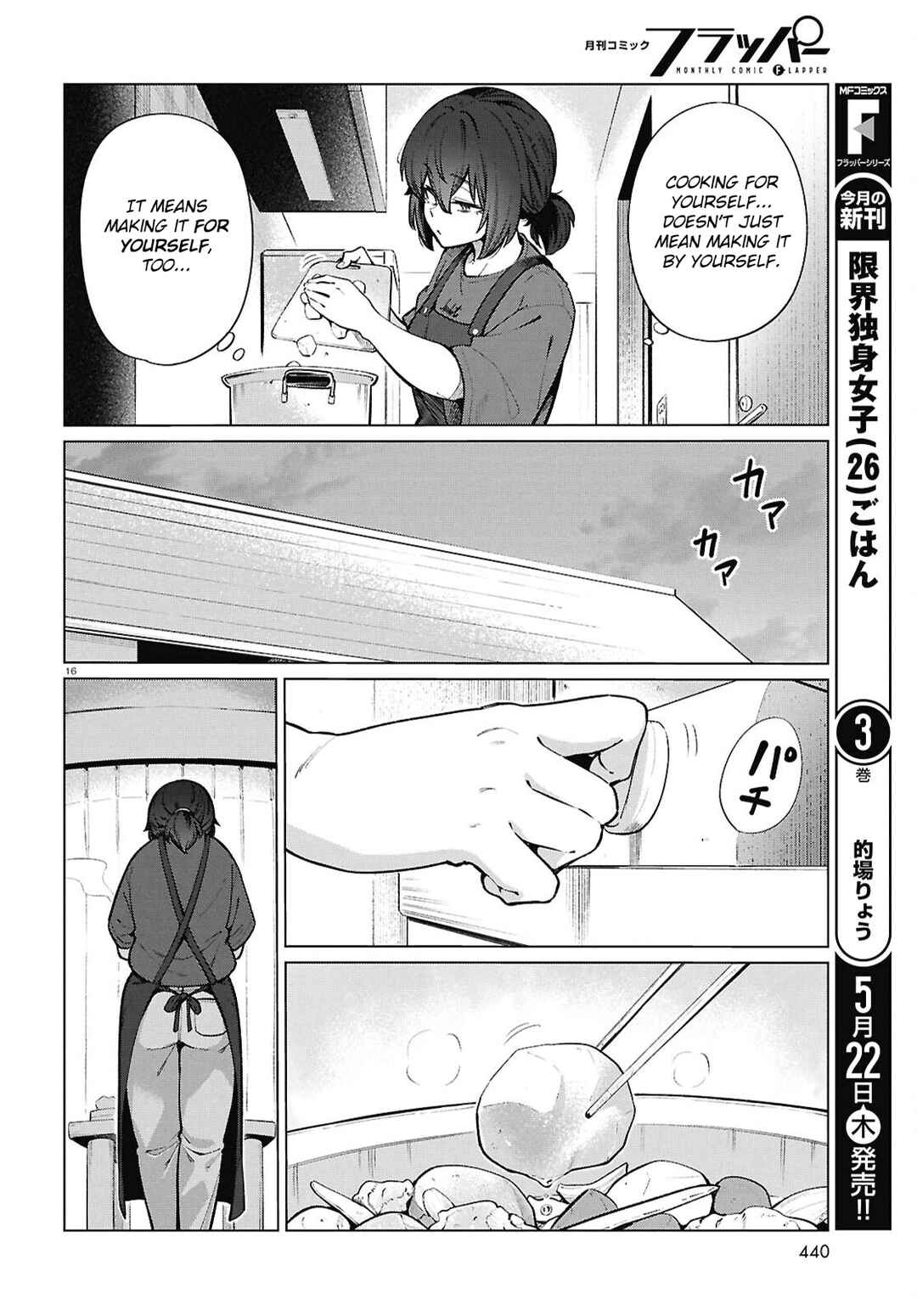 Page 17 Chapter 24 Genkai Dokushin Joshi (26) Gohan