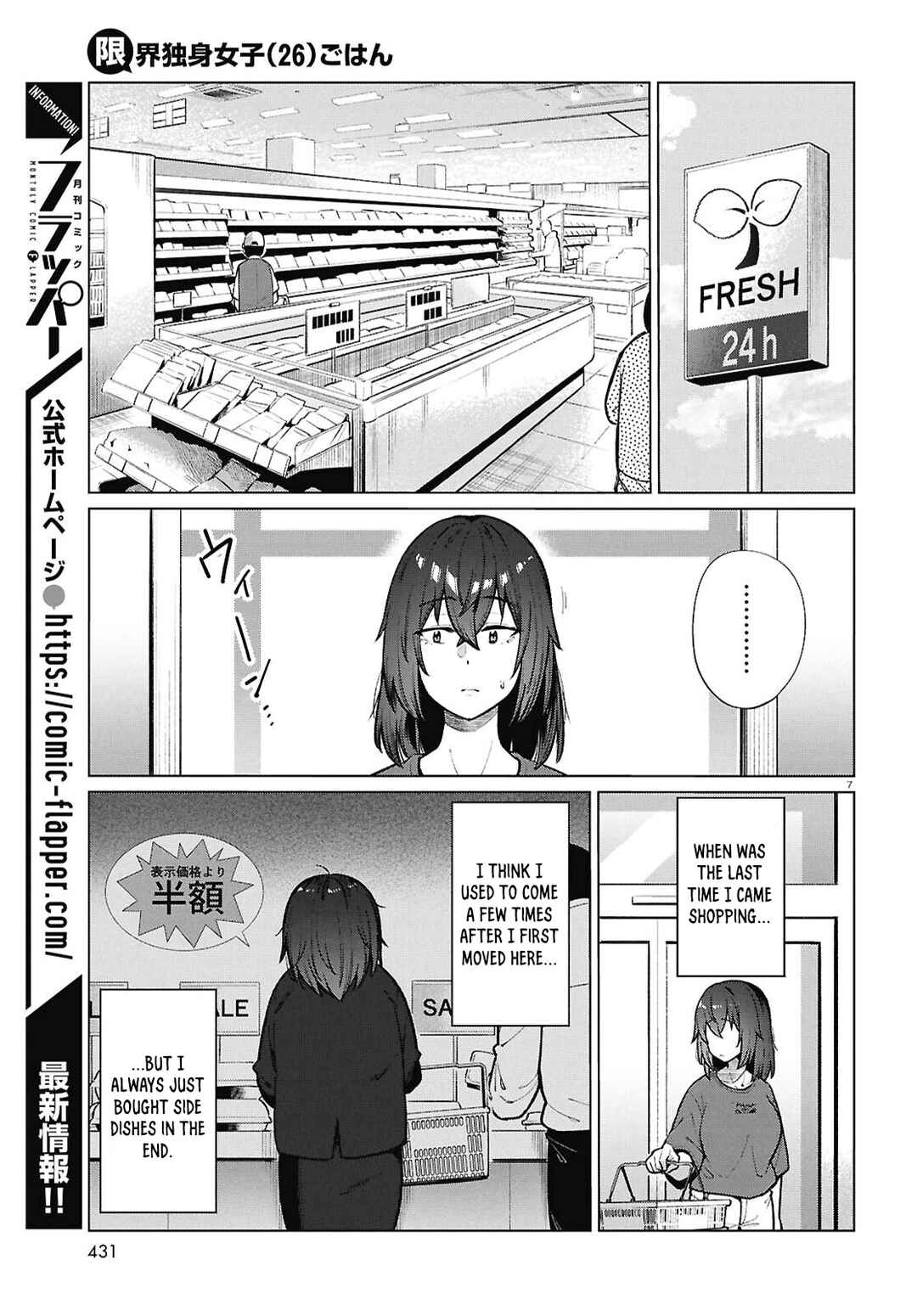 Page 8 Chapter 24 Genkai Dokushin Joshi (26) Gohan
