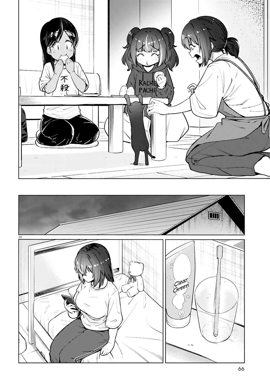 Page 23 Chapter 27 Genkai Dokushin Joshi (26) Gohan