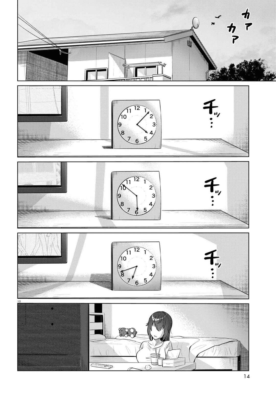 Page 12 Chapter 1 Genkai Dokushin Joshi (26) Gohan