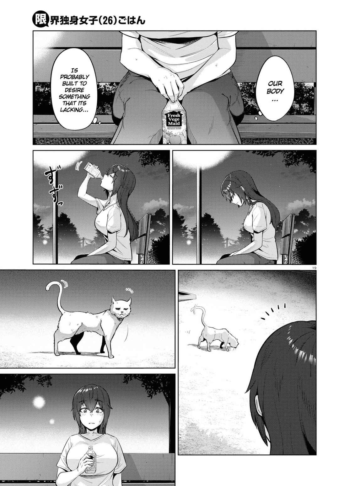 Page 21 Chapter 1 Genkai Dokushin Joshi (26) Gohan