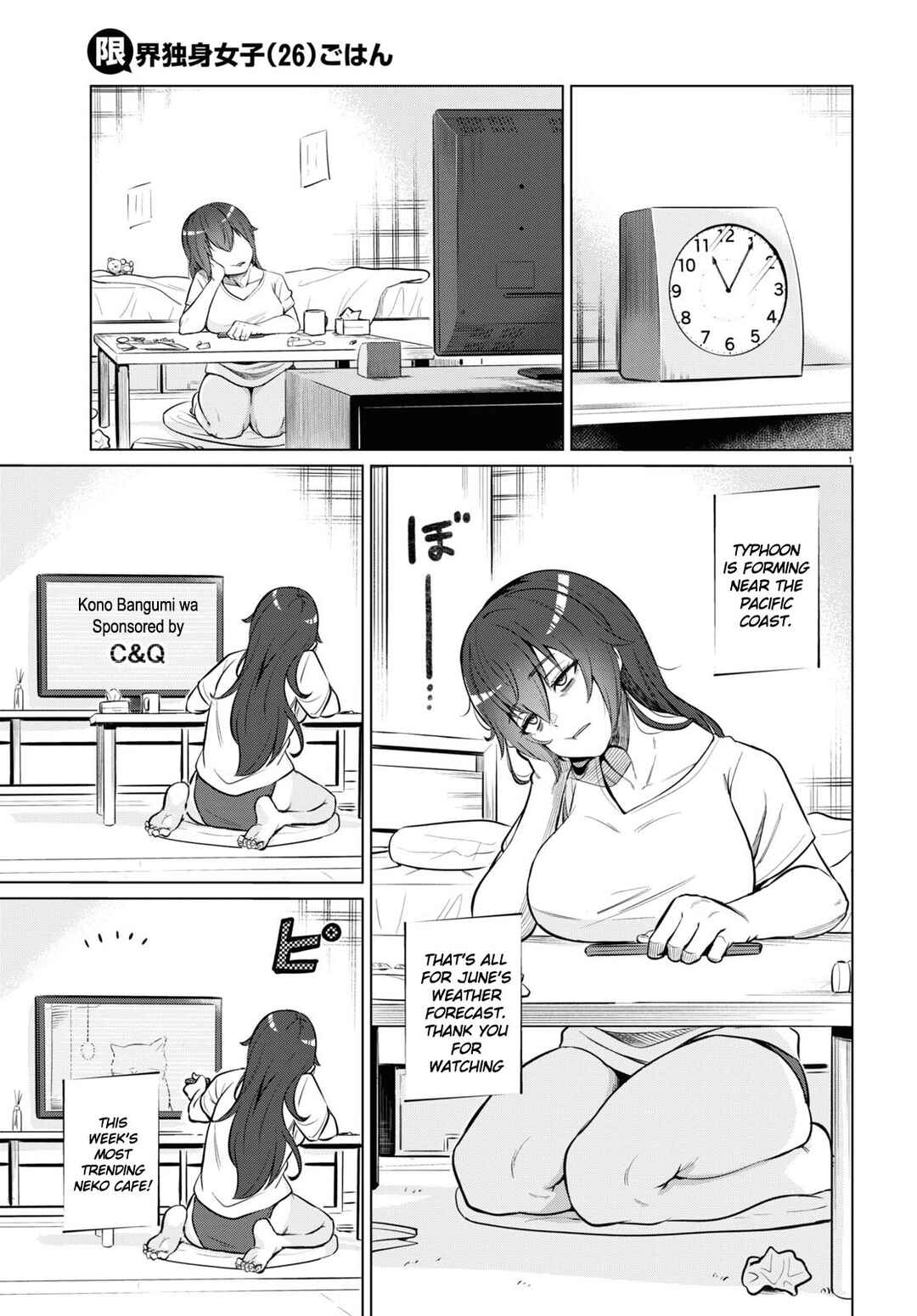 Page 3 Chapter 1 Genkai Dokushin Joshi (26) Gohan
