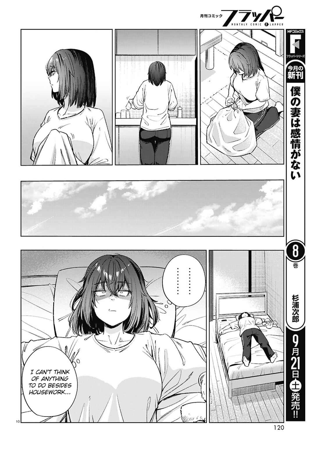 Page 11 Chapter 17 Genkai Dokushin Joshi (26) Gohan