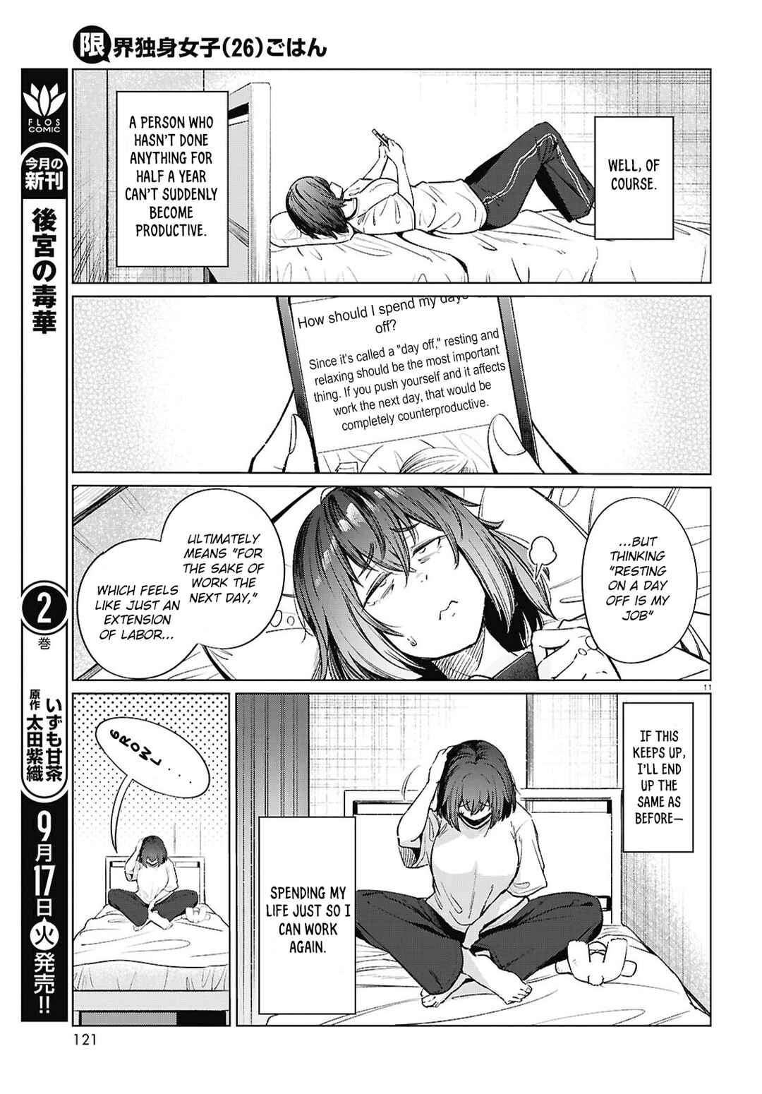 Page 12 Chapter 17 Genkai Dokushin Joshi (26) Gohan