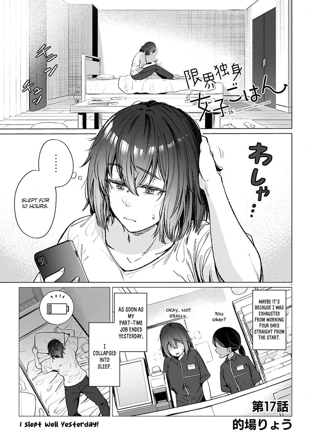 Page 2 Chapter 17 Genkai Dokushin Joshi (26) Gohan