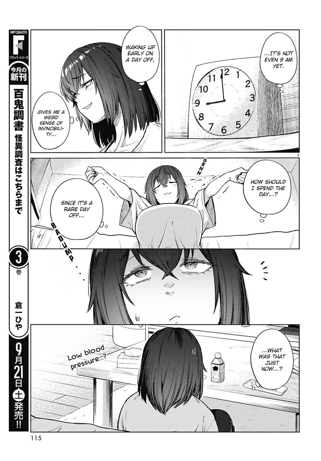 Page 6 Chapter 17 Genkai Dokushin Joshi (26) Gohan