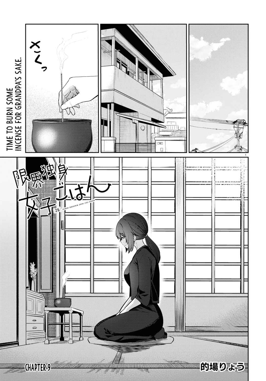 Page 2 Chapter 9 Genkai Dokushin Joshi (26) Gohan