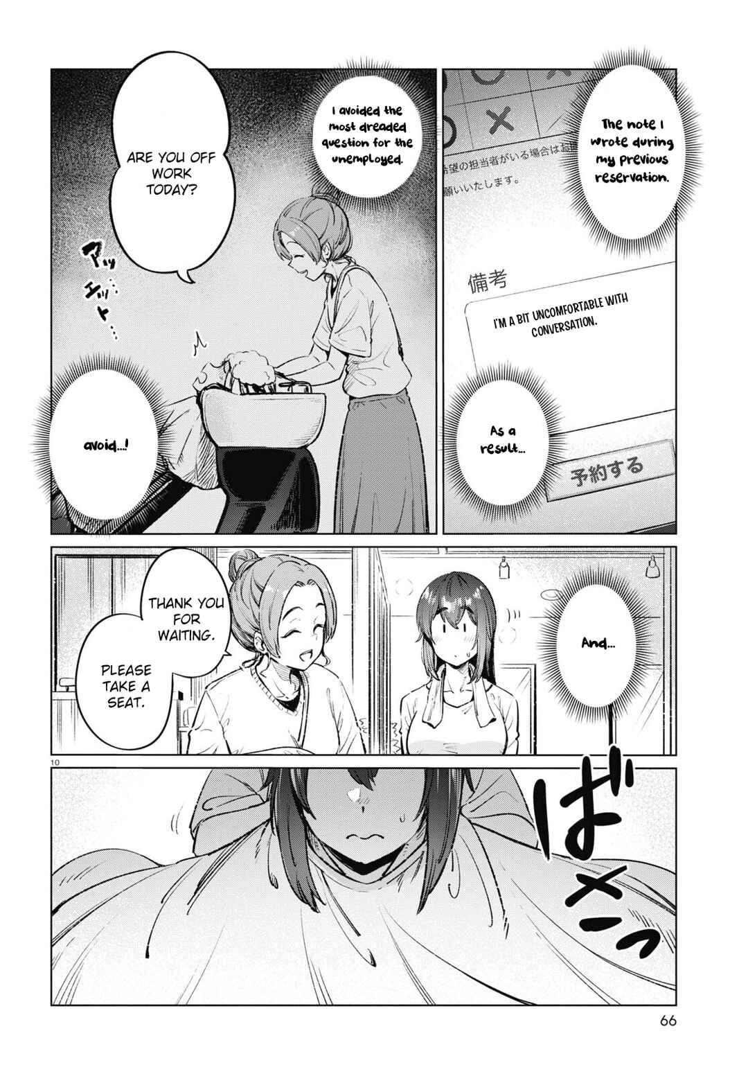 Page 10 Chapter 12 Genkai Dokushin Joshi (26) Gohan
