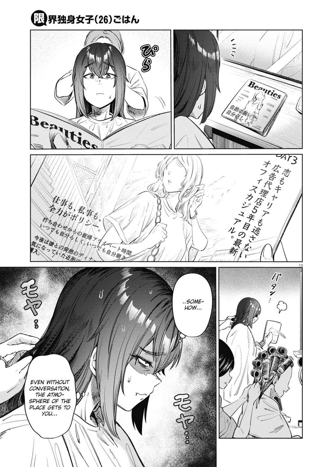 Page 13 Chapter 12 Genkai Dokushin Joshi (26) Gohan