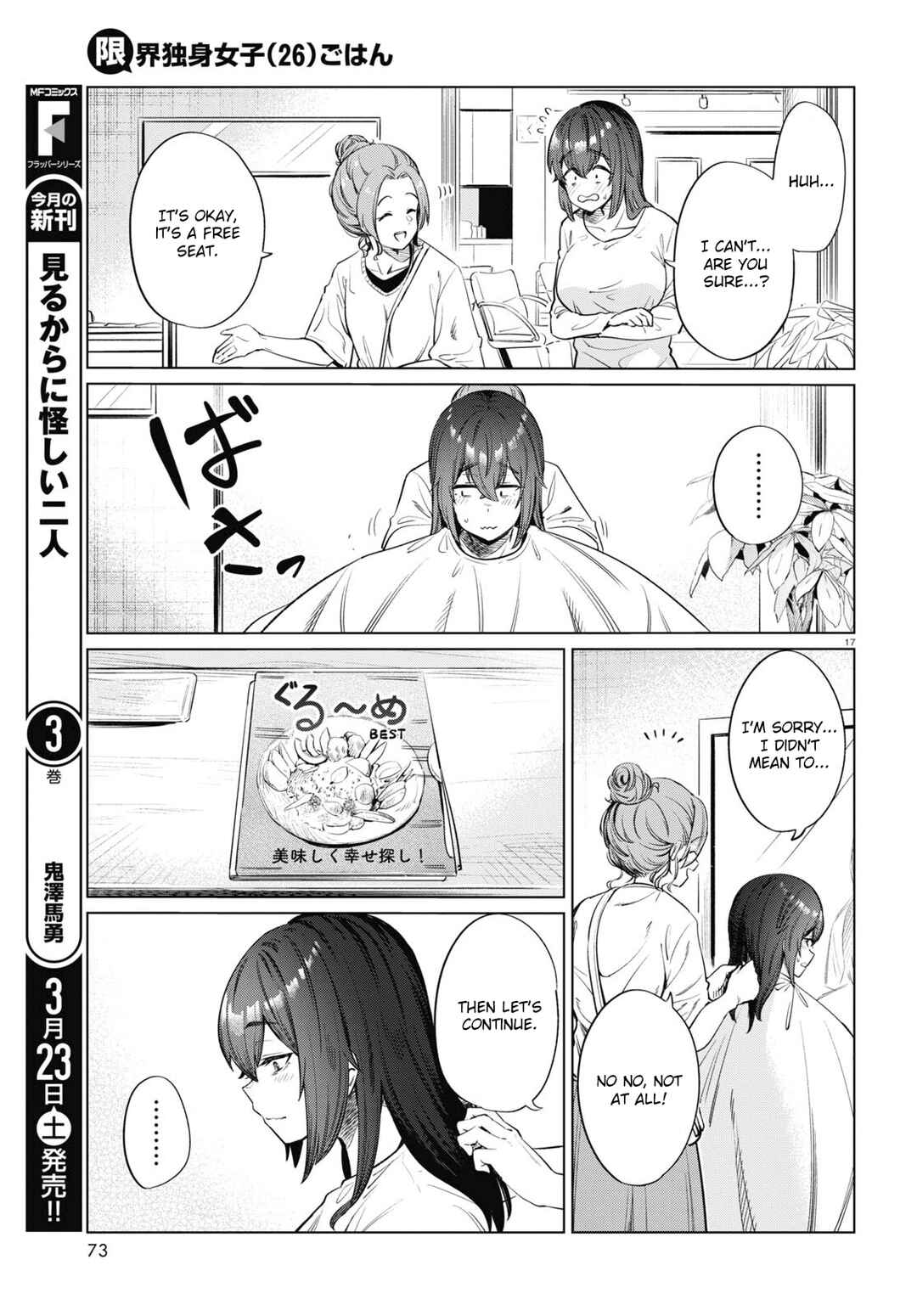 Page 17 Chapter 12 Genkai Dokushin Joshi (26) Gohan