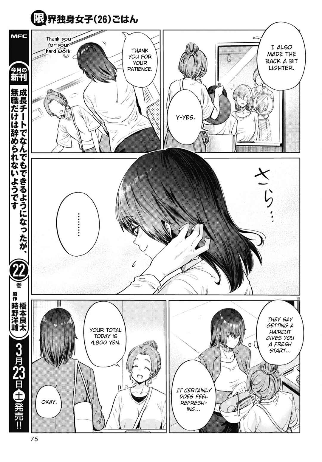 Page 19 Chapter 12 Genkai Dokushin Joshi (26) Gohan