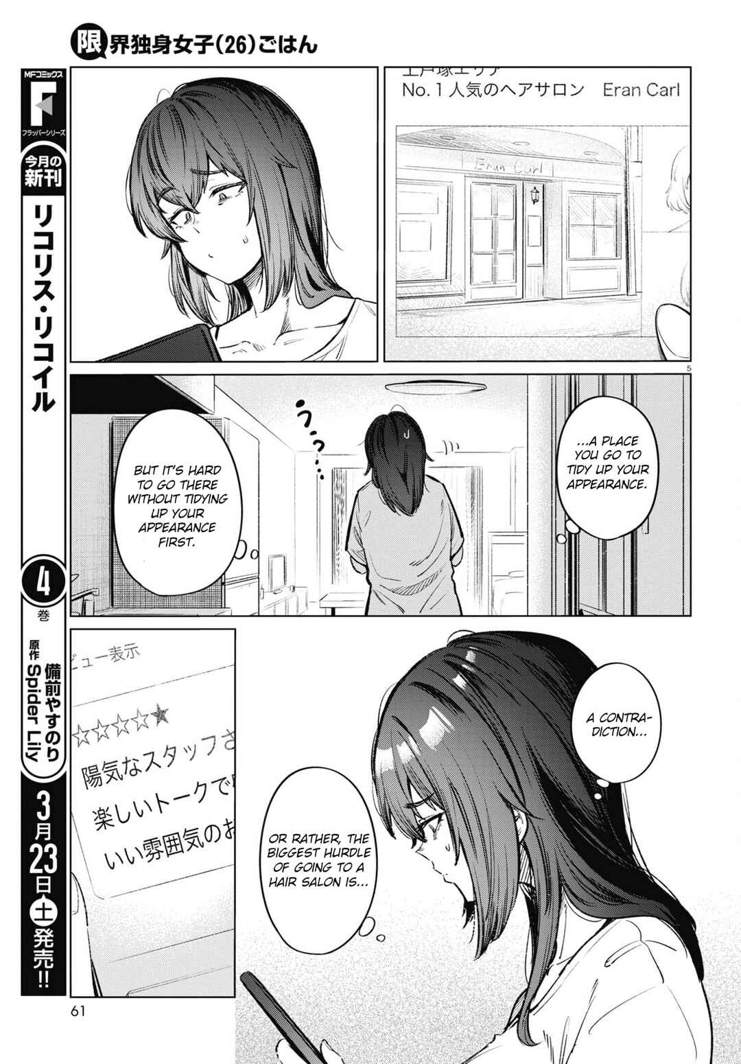 Page 5 Chapter 12 Genkai Dokushin Joshi (26) Gohan