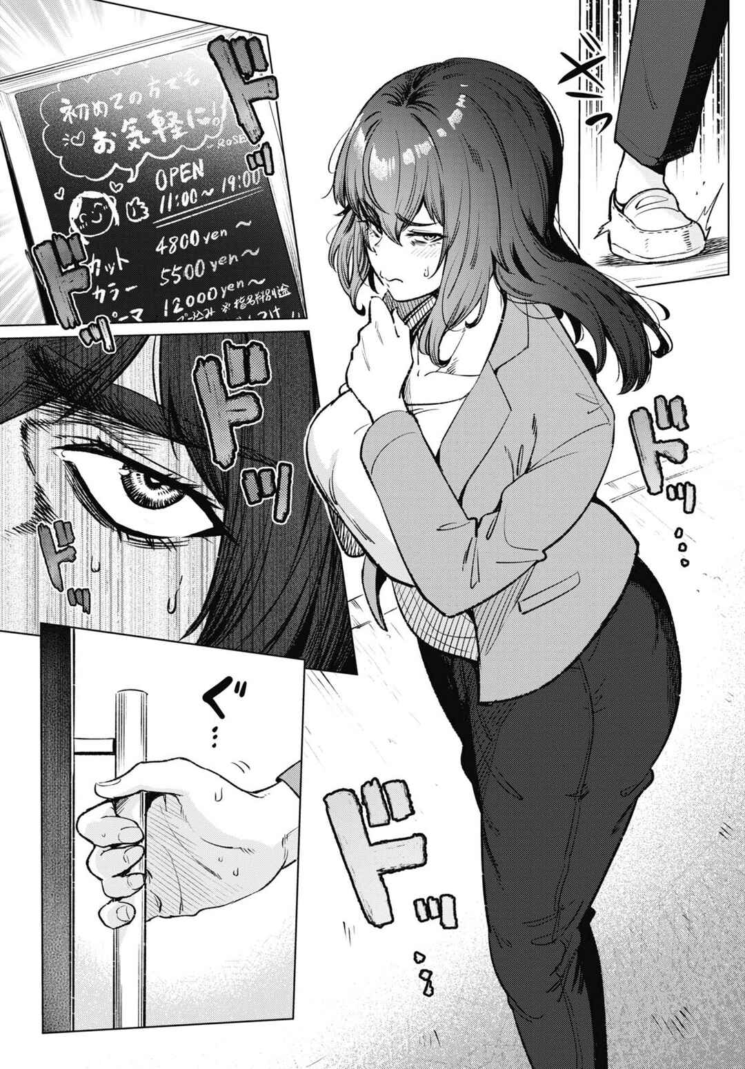 Page 7 Chapter 12 Genkai Dokushin Joshi (26) Gohan