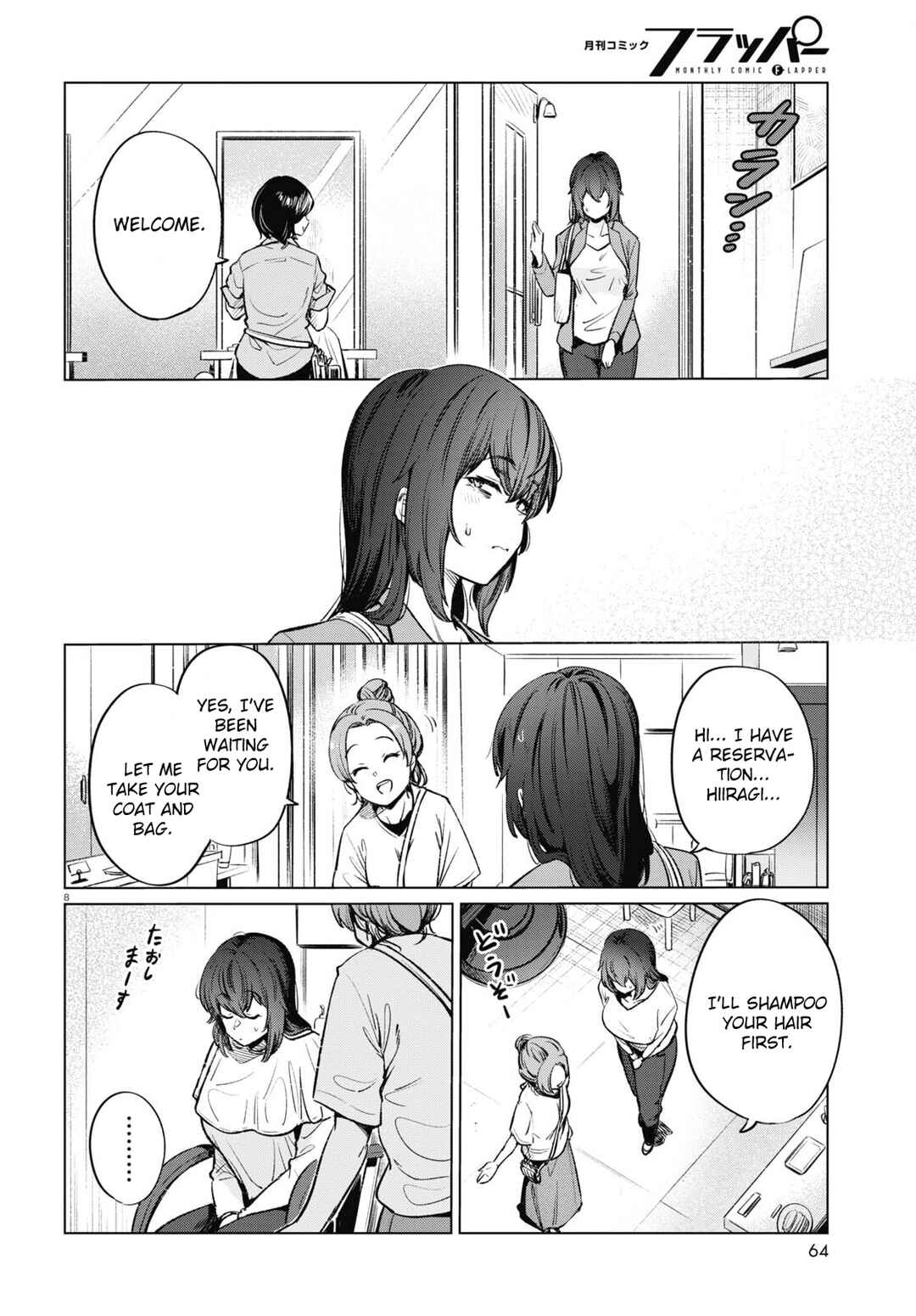 Page 8 Chapter 12 Genkai Dokushin Joshi (26) Gohan