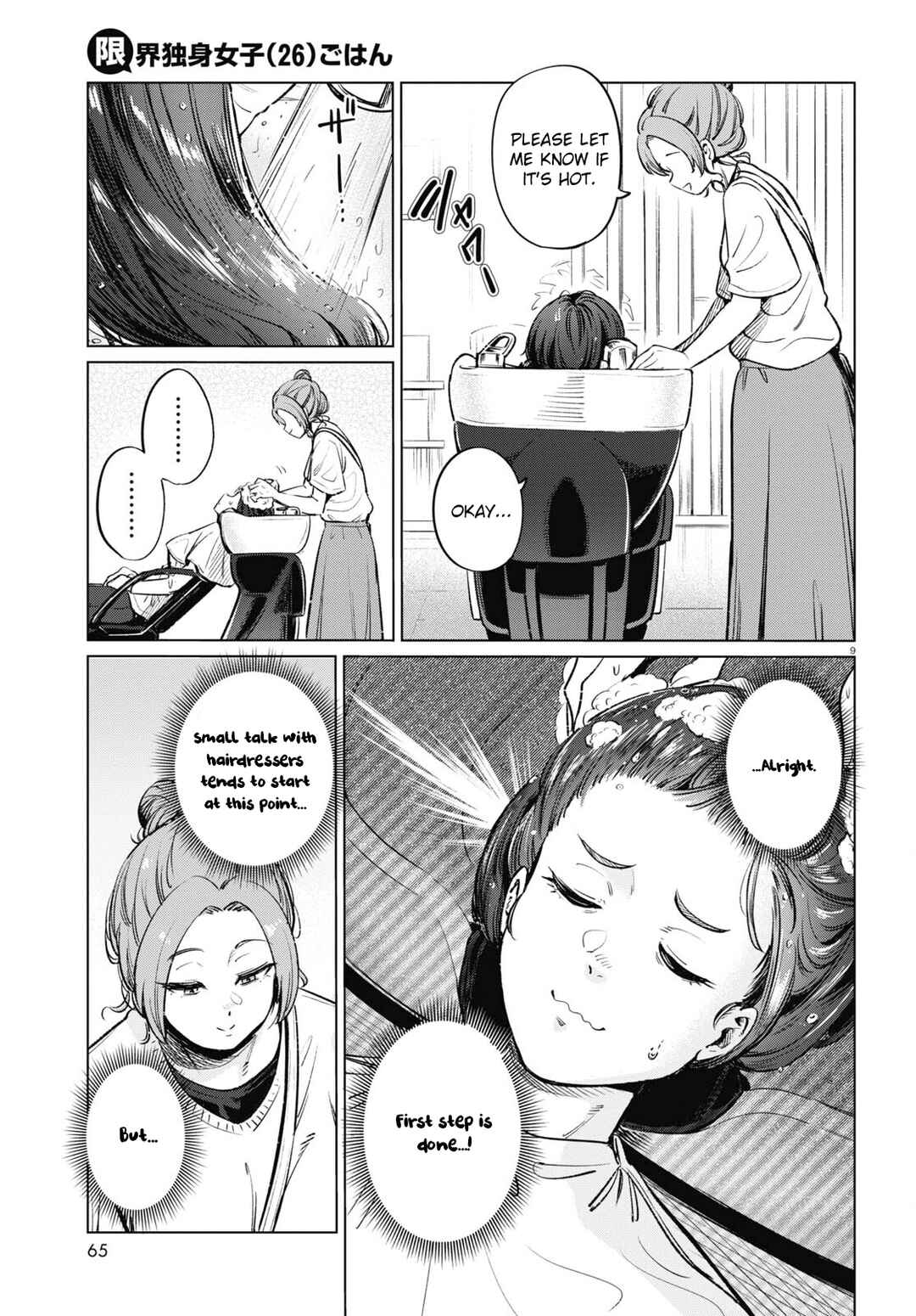 Page 9 Chapter 12 Genkai Dokushin Joshi (26) Gohan