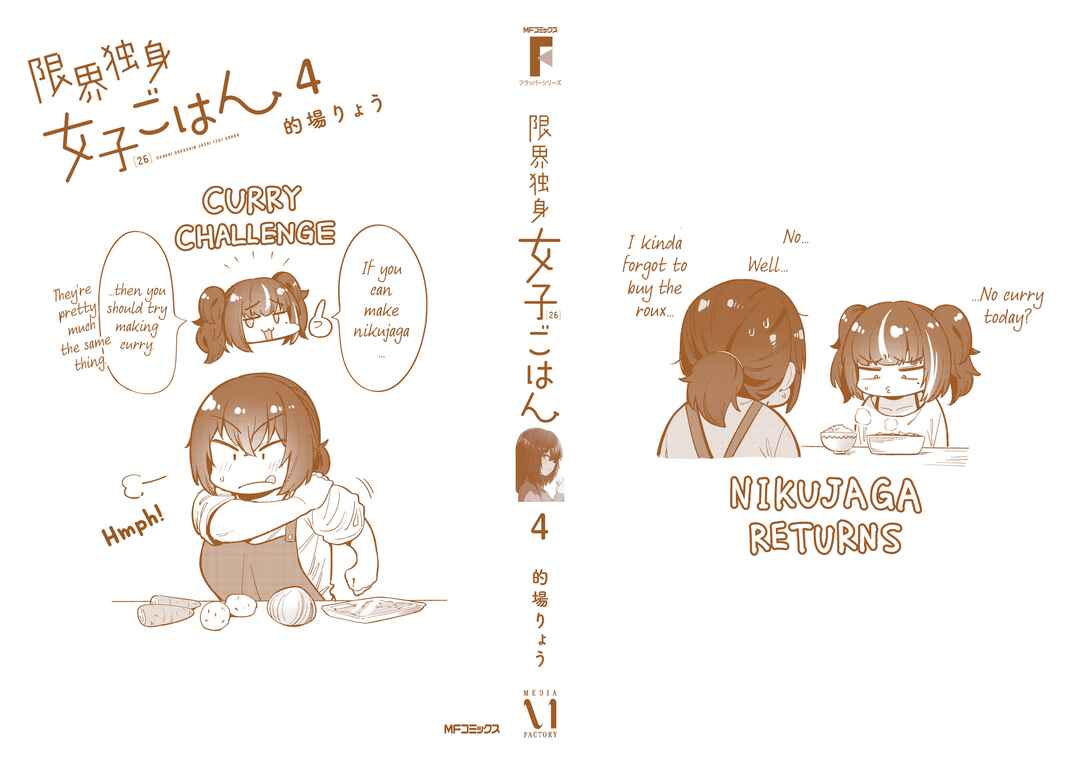 Page 11 Chapter 28.5 Genkai Dokushin Joshi (26) Gohan
