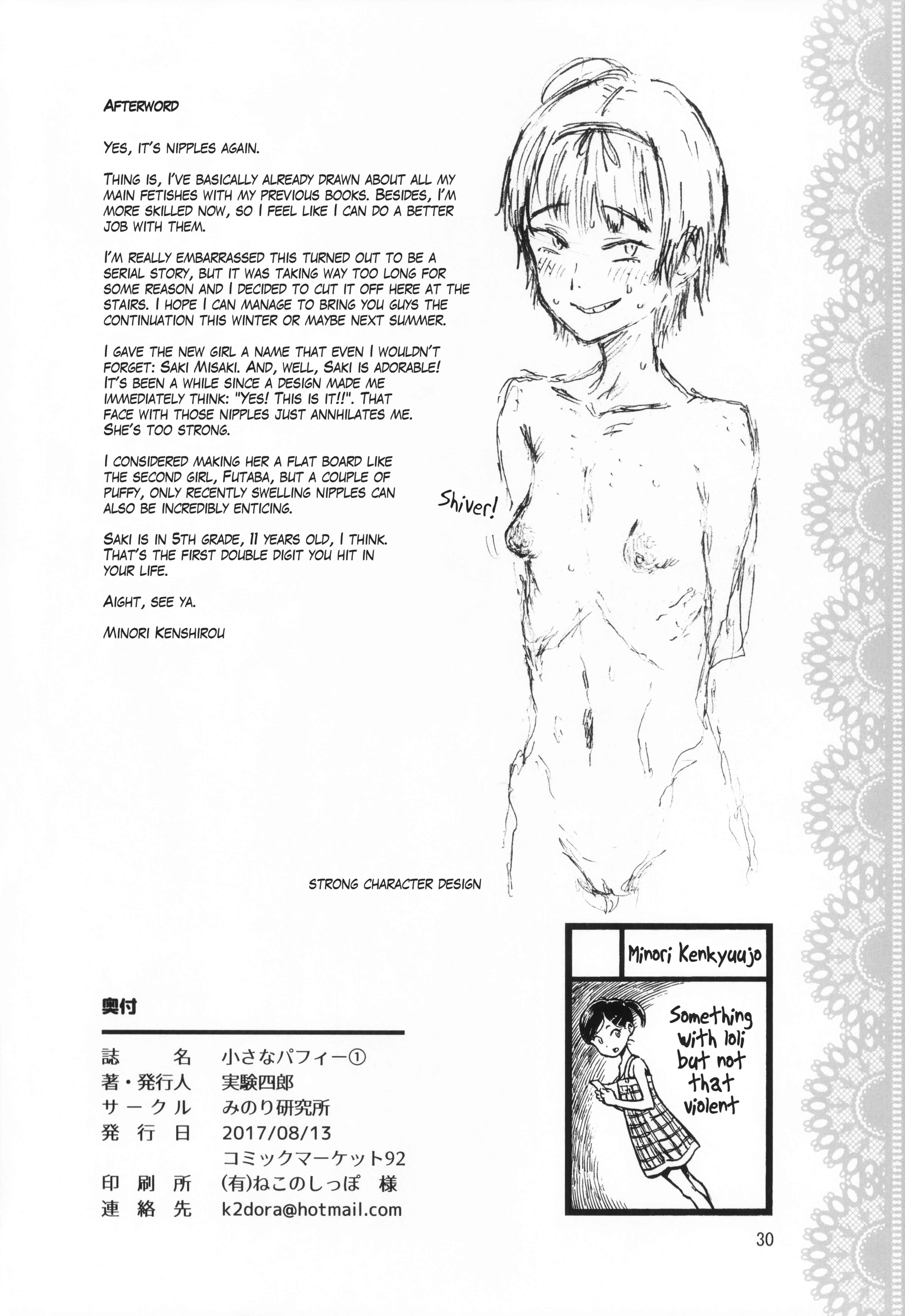 Page 29 Chapter 1 Chiisana Puffy