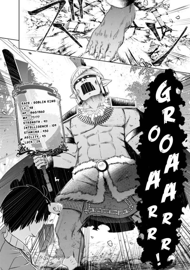 Page 6 Chapter 18 Attouteki Gacha un de Isekai wo Nariagaru!
