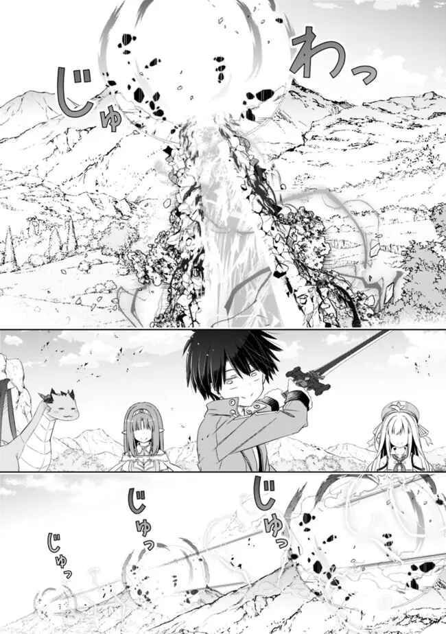 Page 11 Chapter 25 Attouteki Gacha un de Isekai wo Nariagaru!
