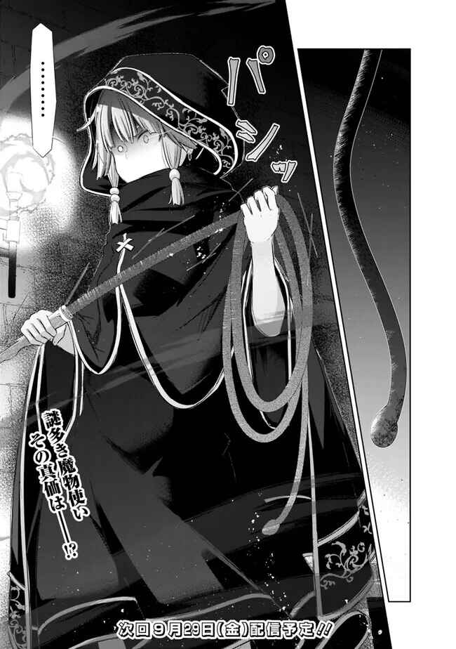 Page 14 Chapter 37 Attouteki Gacha un de Isekai wo Nariagaru!