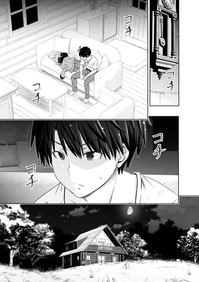 Page 11 Chapter 34 Attouteki Gacha un de Isekai wo Nariagaru!