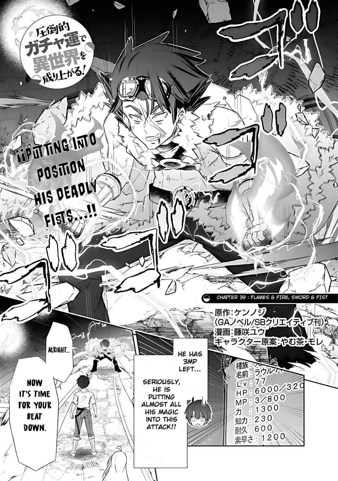 Page 1 Chapter 39 Attouteki Gacha un de Isekai wo Nariagaru!