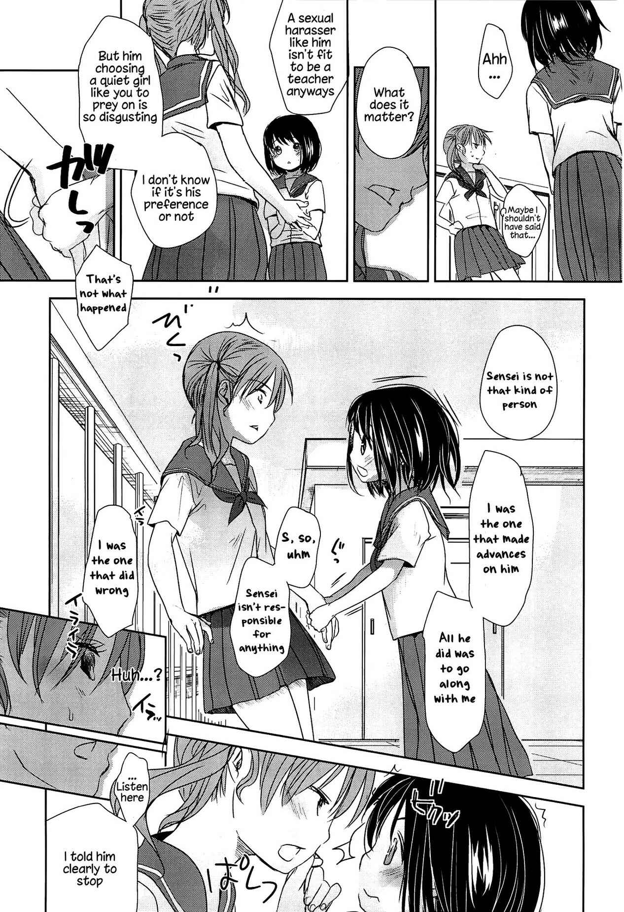Page 14 Chapter 8 Sensei to, Watashi to.