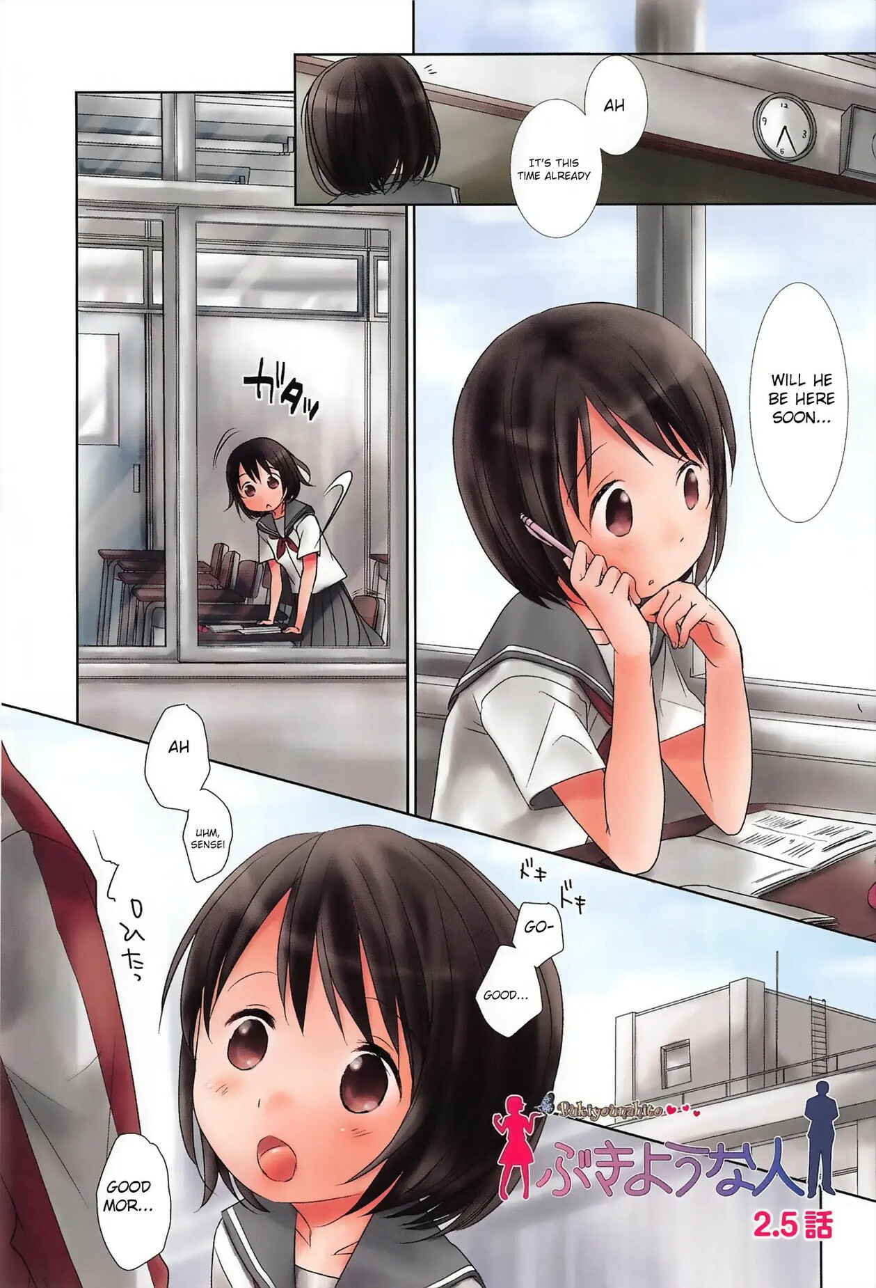 Page 2 Chapter 2.5 Sensei to, Watashi to.