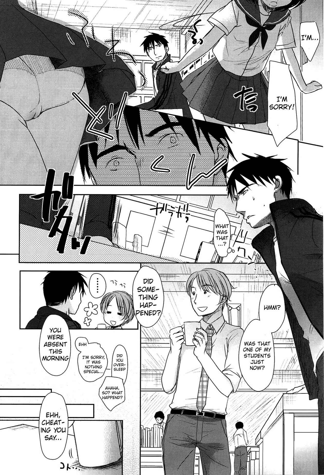 Page 15 Chapter 1 Sensei to, Watashi to.