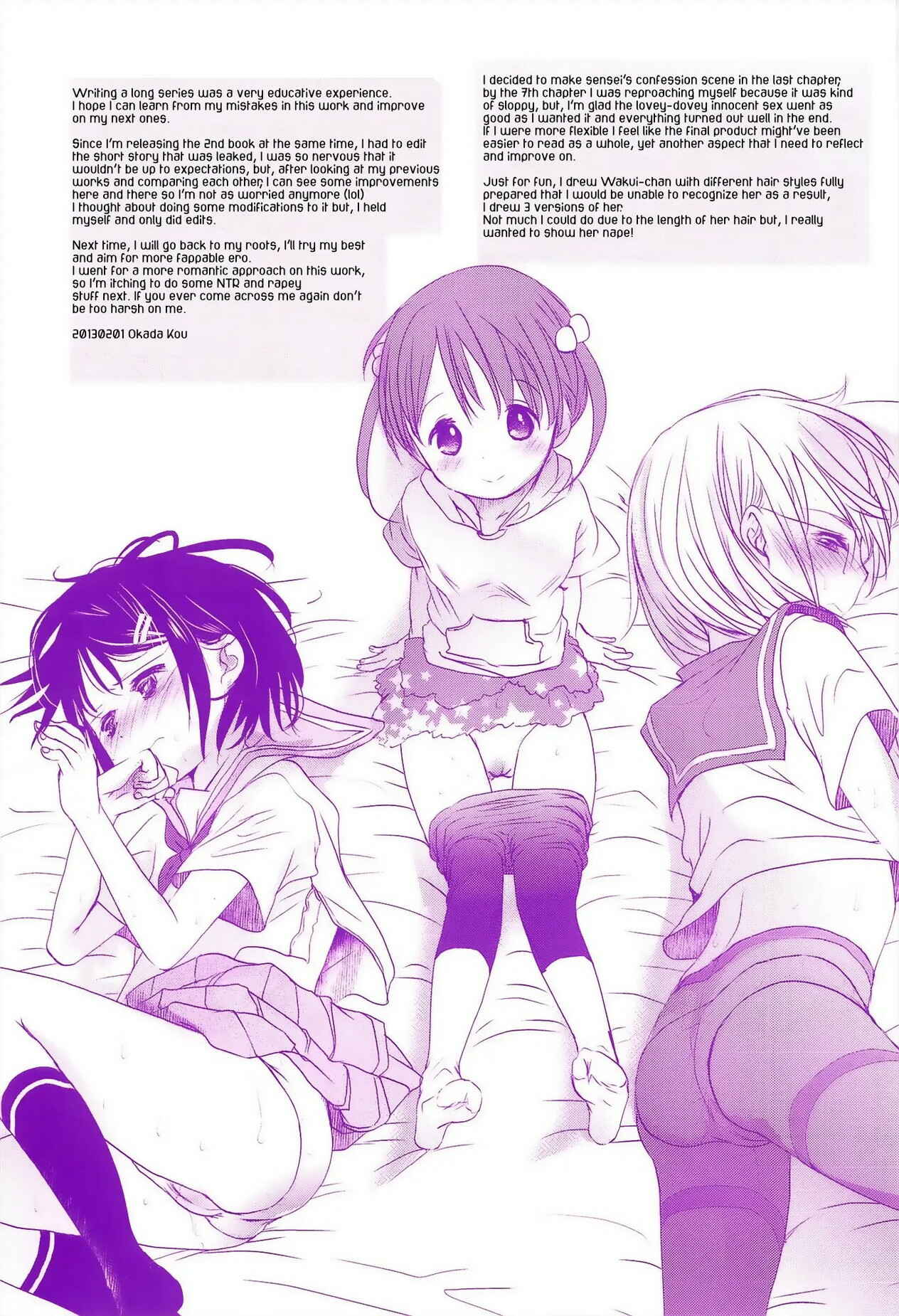 Page 2 Chapter 7 Sensei to, Watashi to.