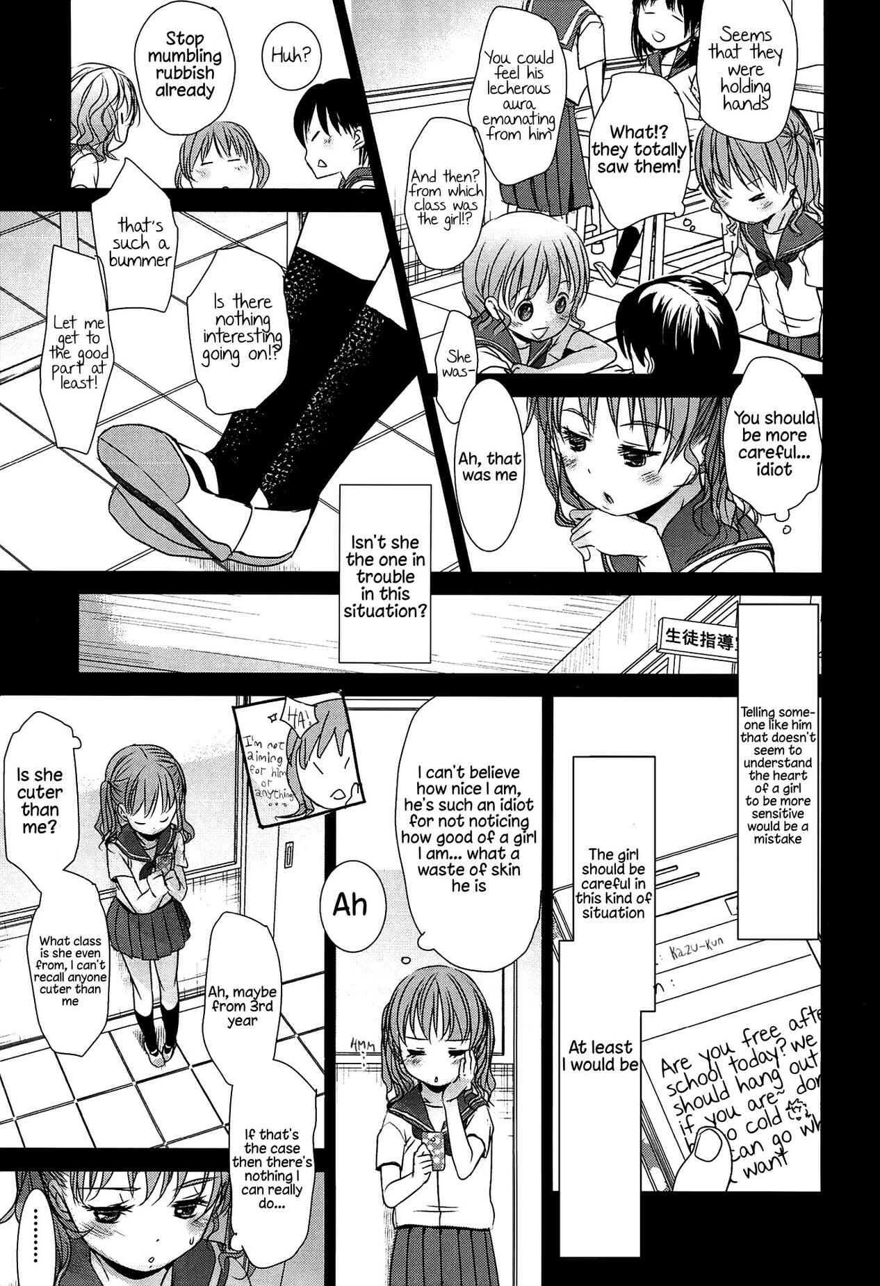Page 8 Chapter 7 Sensei to, Watashi to.