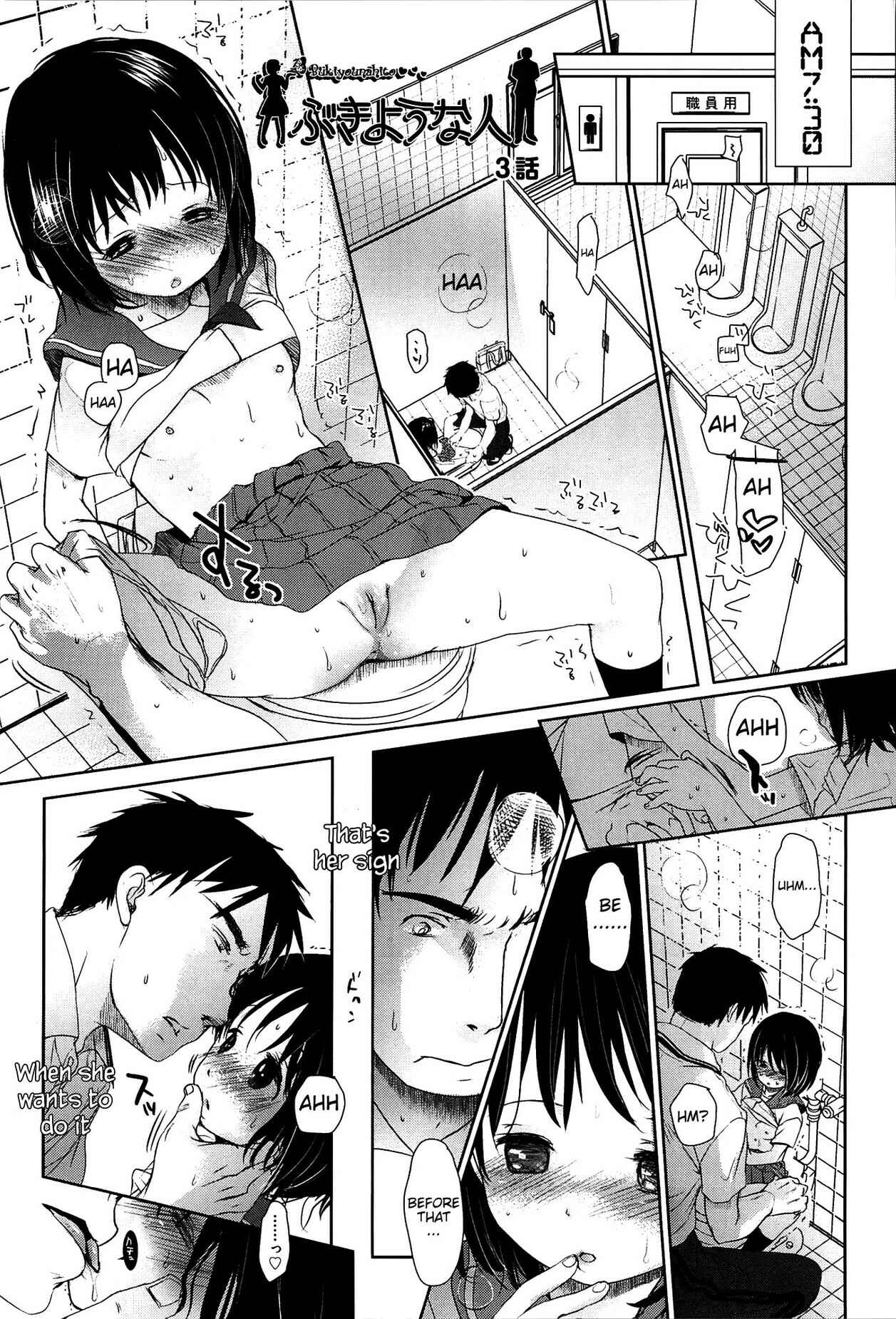 Page 1 Chapter 3 Sensei to, Watashi to.