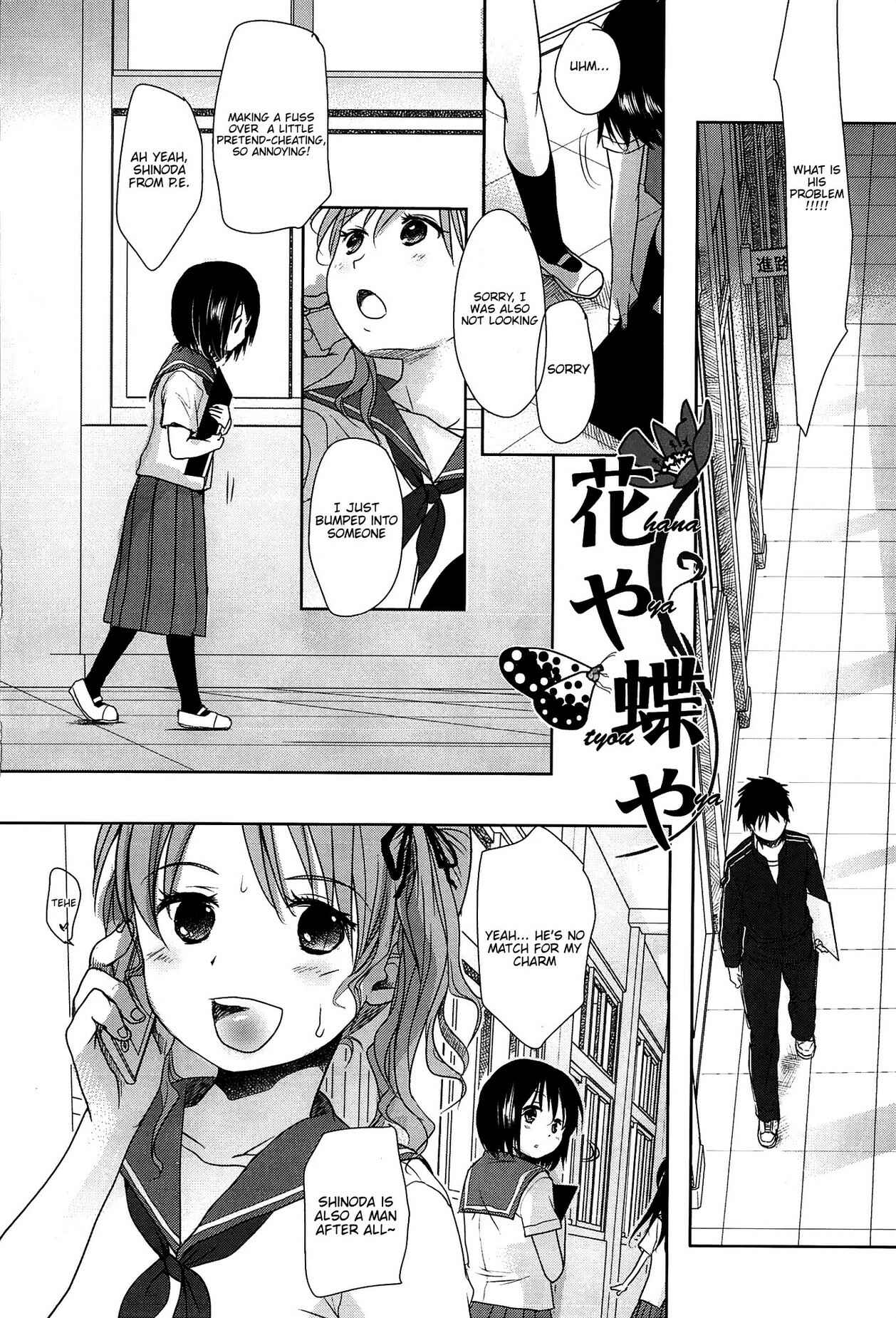 Page 4 Chapter 5 Sensei to, Watashi to.