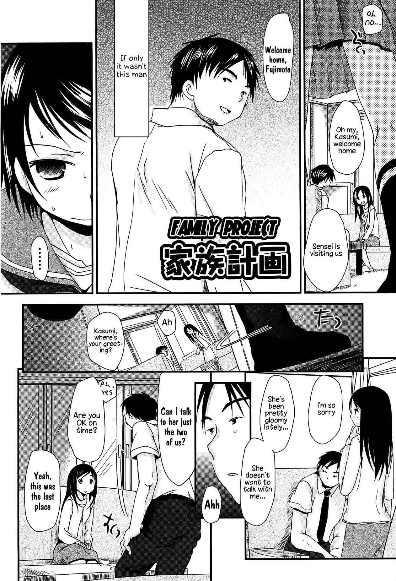 Page 2 Chapter 11 Sensei to, Watashi to.