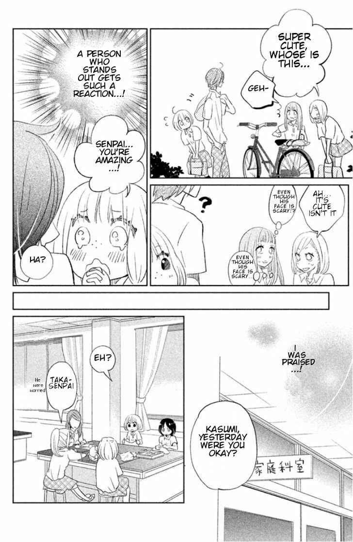 Page 14 Chapter Unknown_4324 Kiss Shite mo Ii Koro