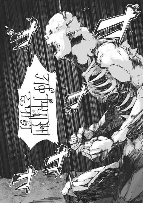 Page 48 Chapter 1 Lemuria - the Empire of the Dead -