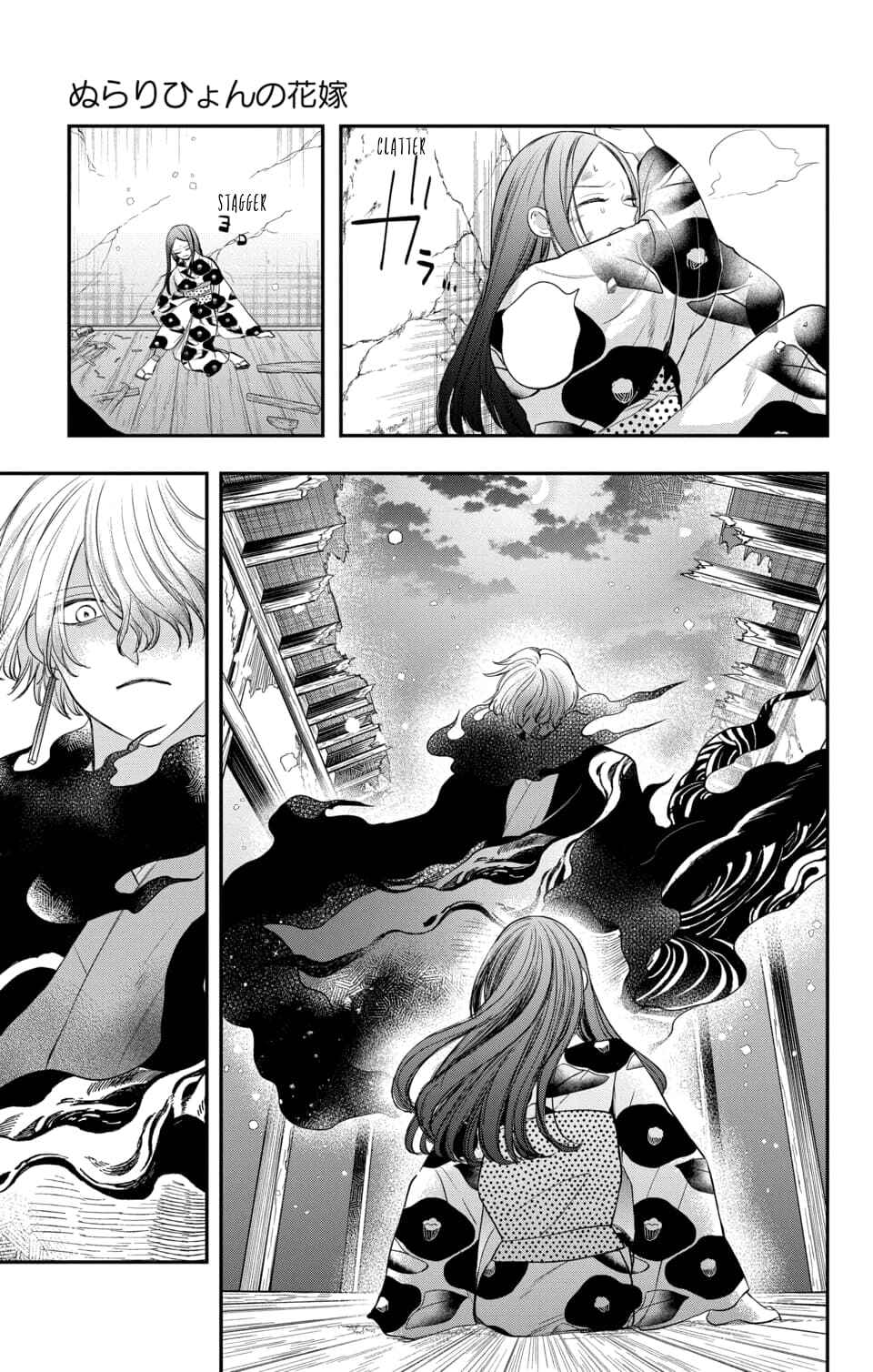 Page 5 Chapter 17 Nurarihyon no Hanayome