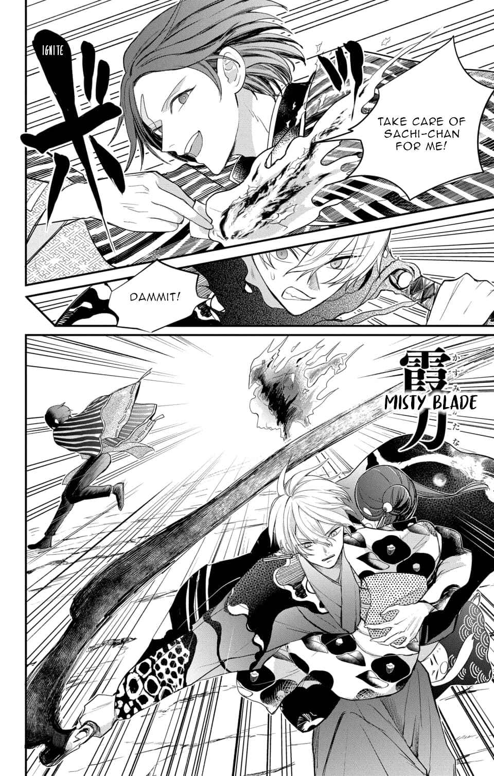 Page 16 Chapter 12 Nurarihyon no Hanayome
