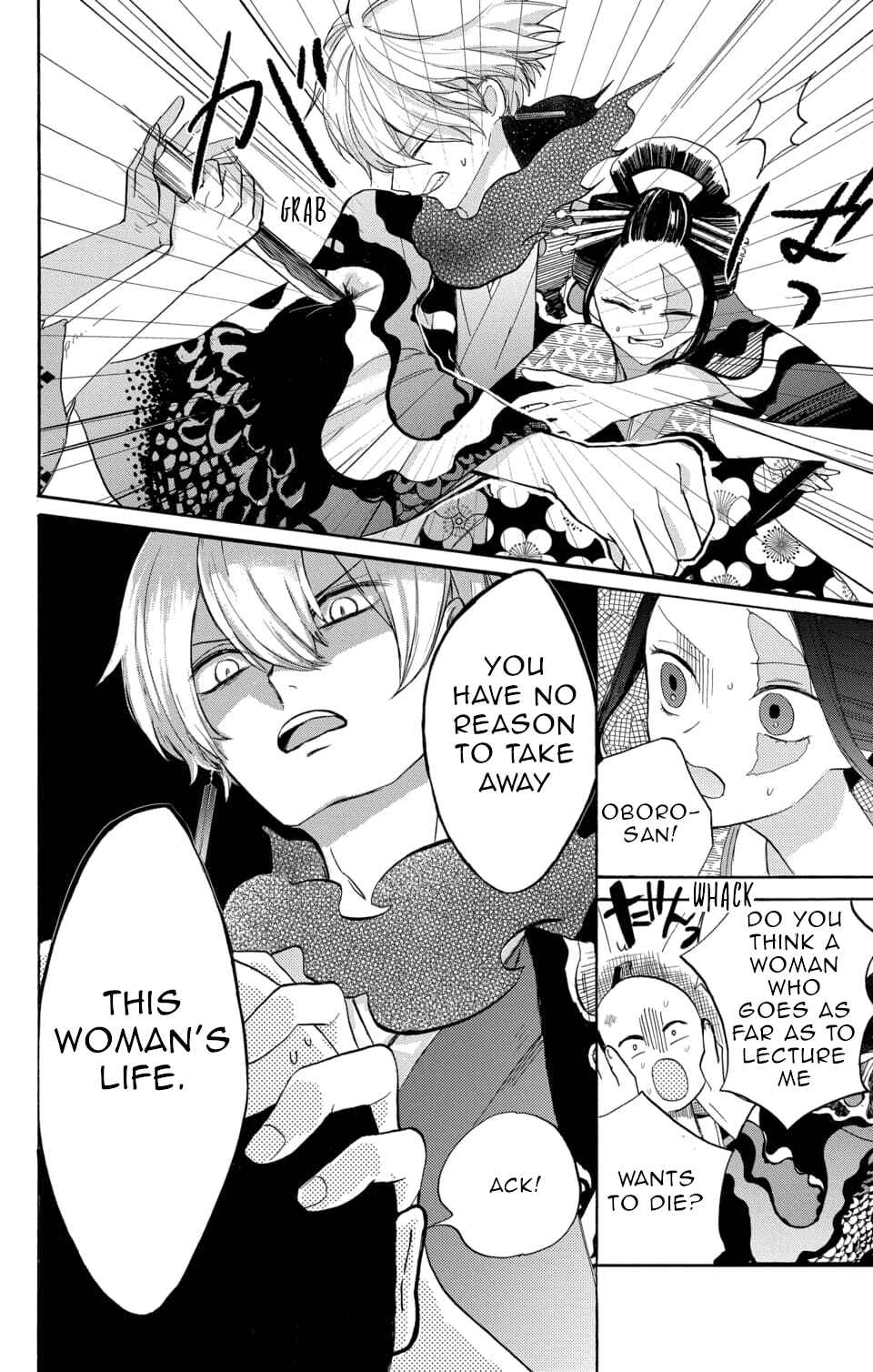 Page 27 Chapter 1 Nurarihyon no Hanayome