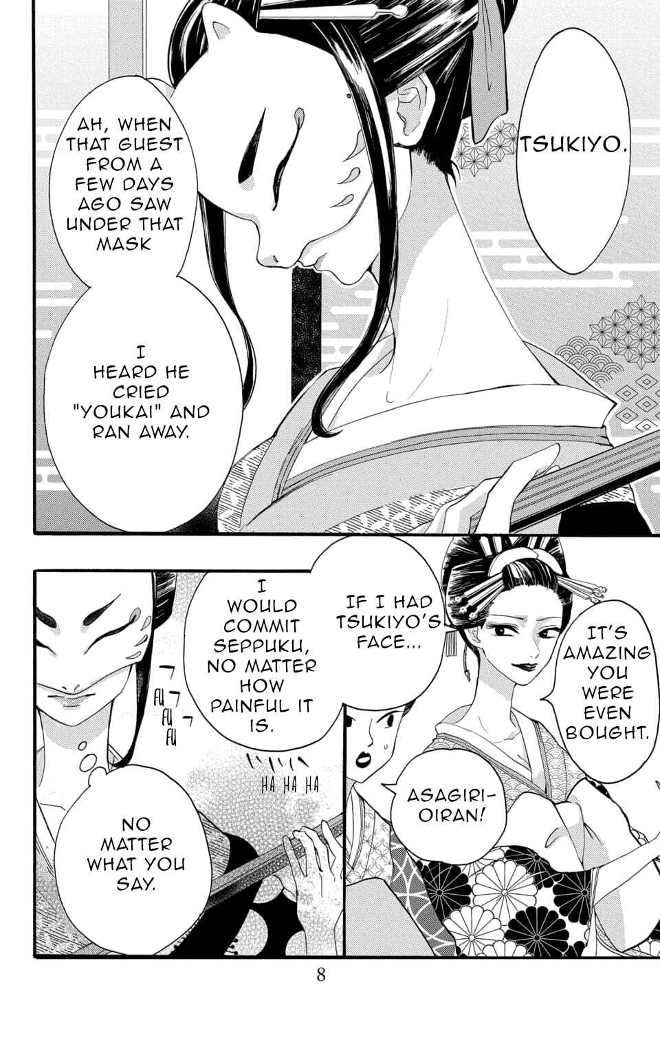 Page 5 Chapter 1 Nurarihyon no Hanayome