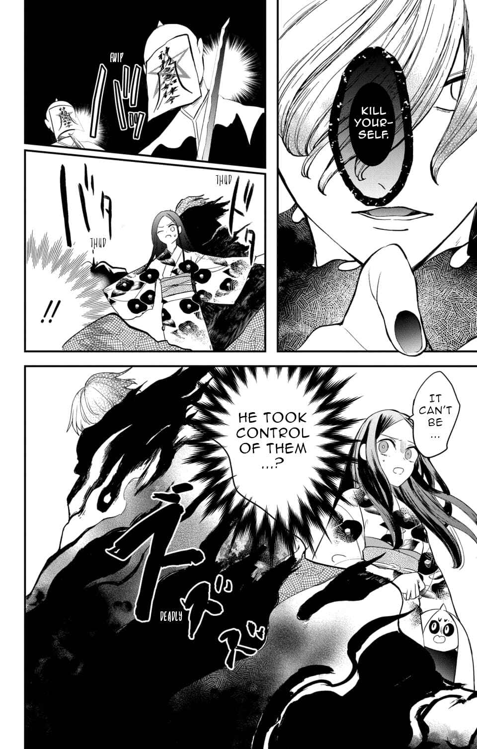 Page 25 Chapter 14 Nurarihyon no Hanayome