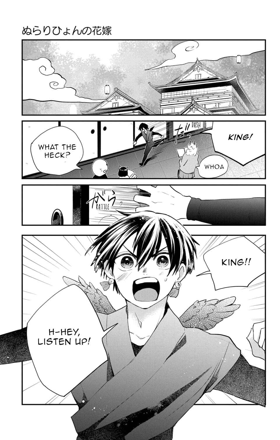 Page 2 Chapter 19 Nurarihyon no Hanayome