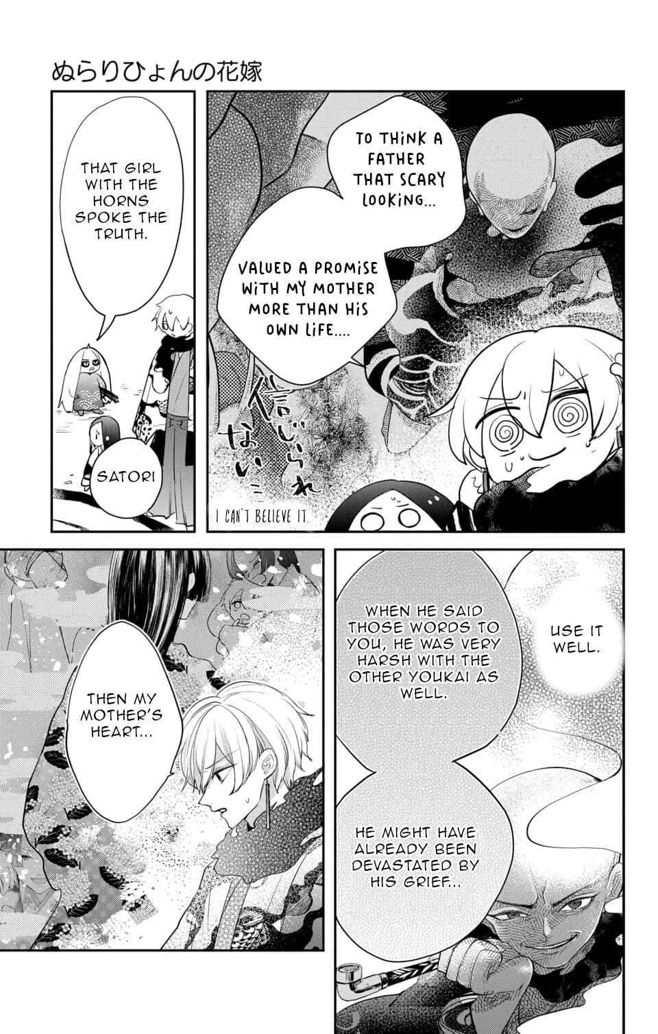 Page 25 Chapter 18 Nurarihyon no Hanayome