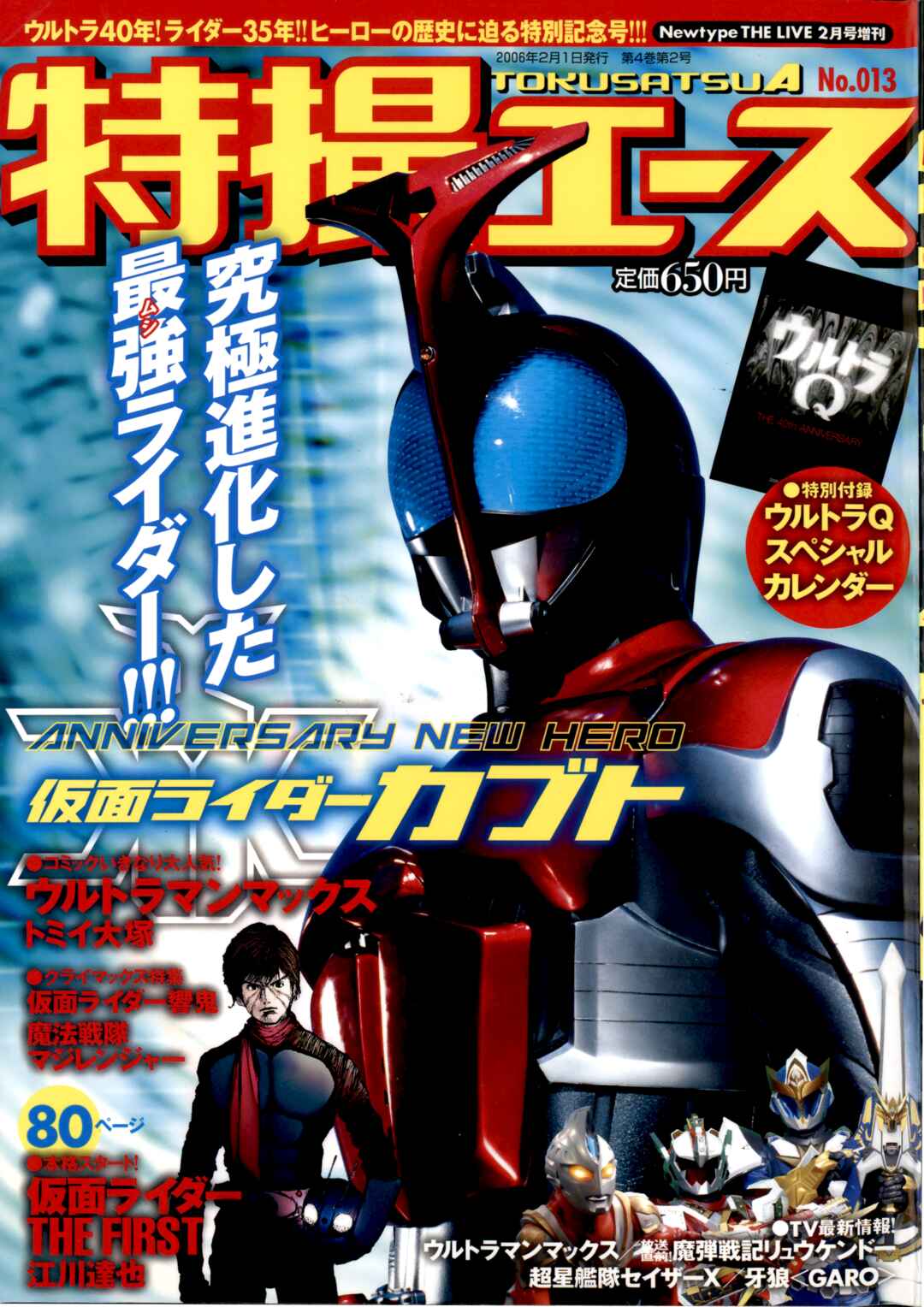 Page 1 Chapter 1 Kamen Rider The First