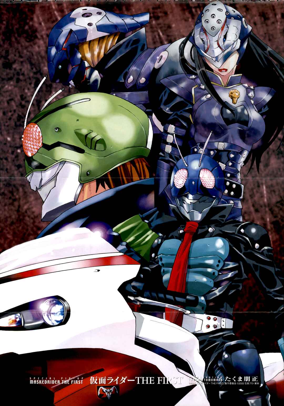 Page 2 Chapter 1 Kamen Rider The First